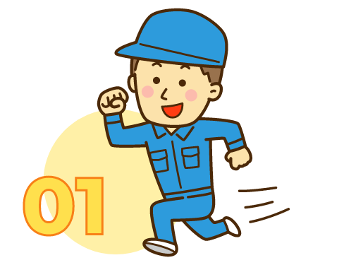 緊急時でも対応可能