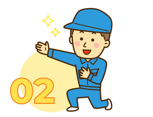 お客様目線で考えます