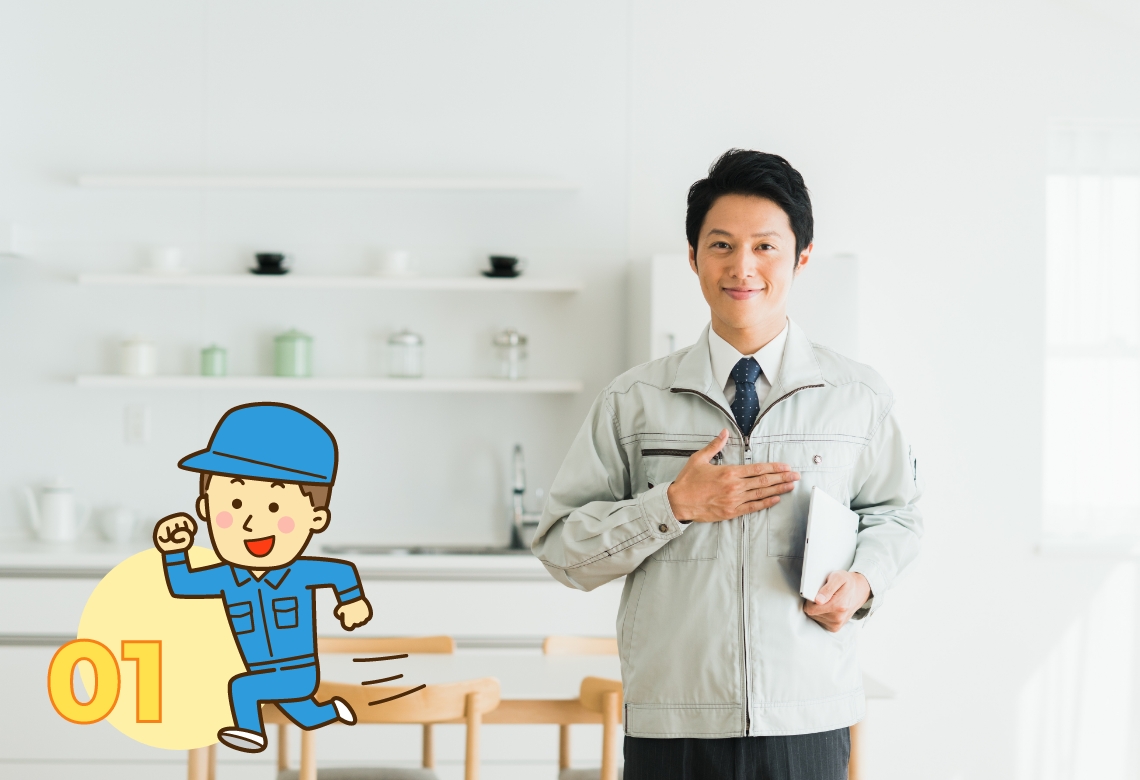 緊急時でも対応可能