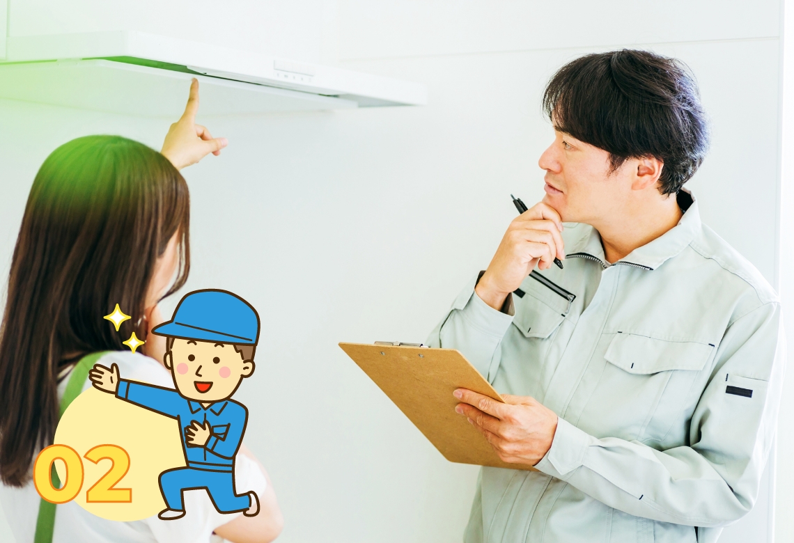 お客様目線で考えます