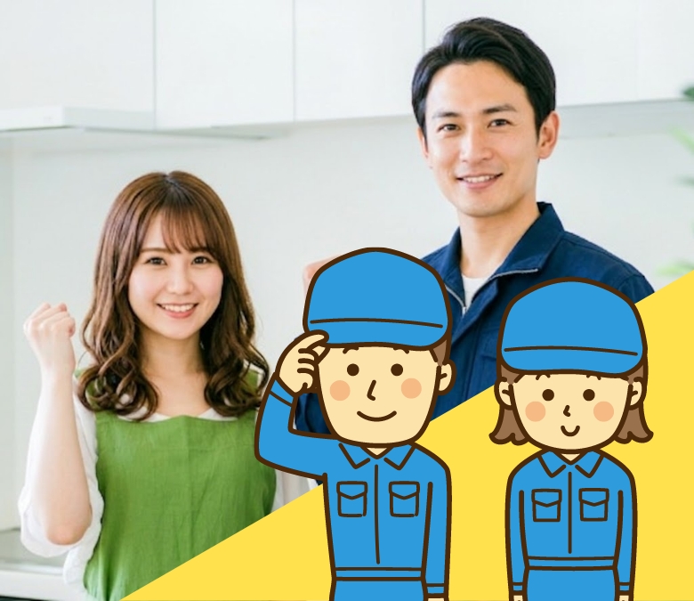 急なトラブルの時こそ旭川ハウスアシストにお任せください！