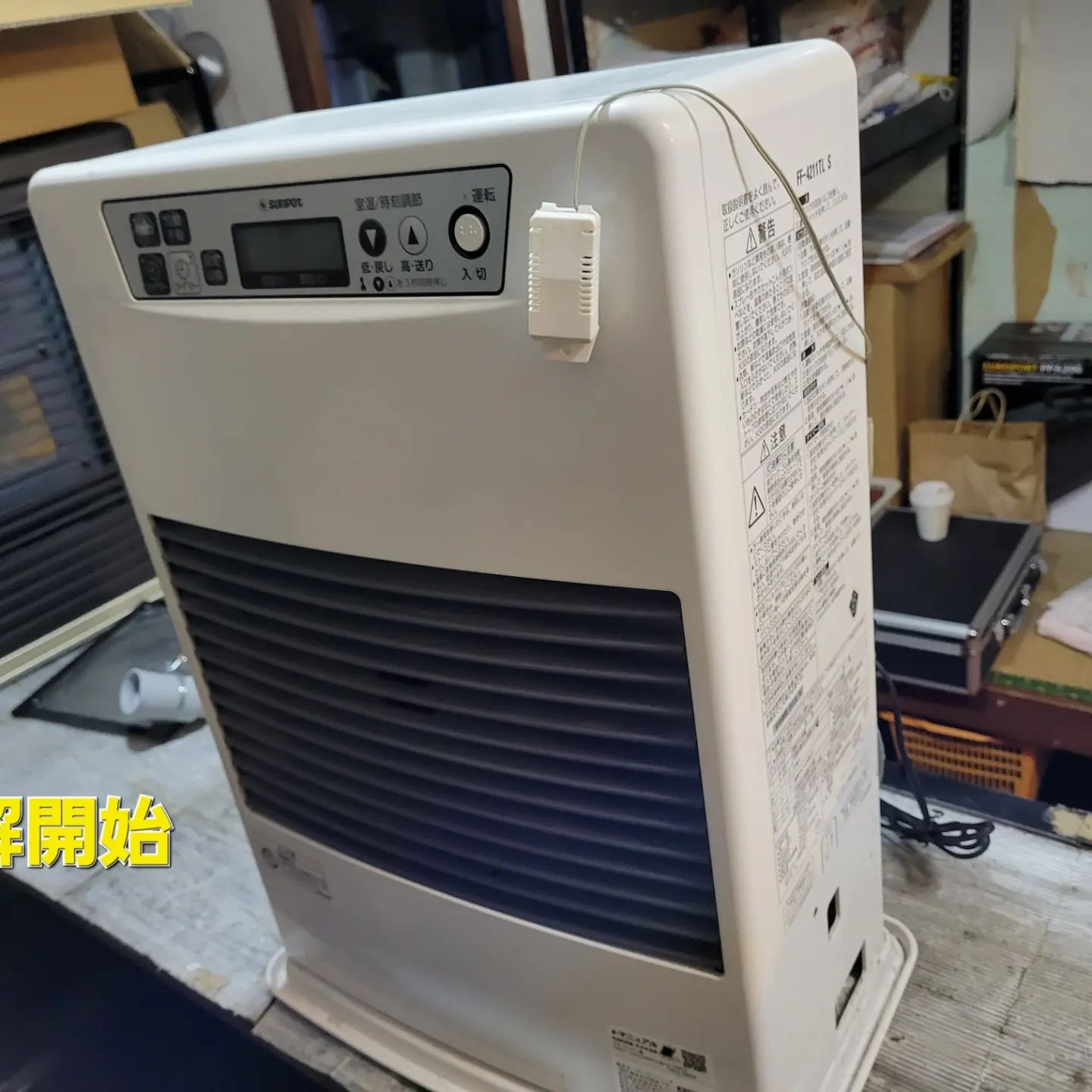 旭川市 ストーブ分解掃除